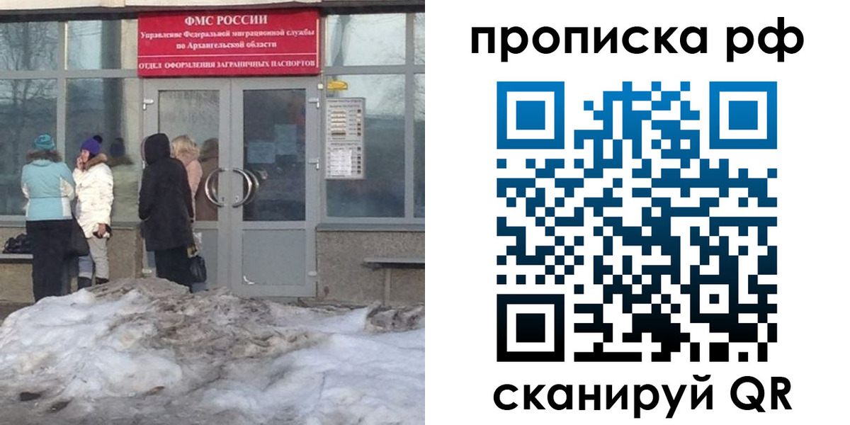 временная регистрация адрес в Исилькуле