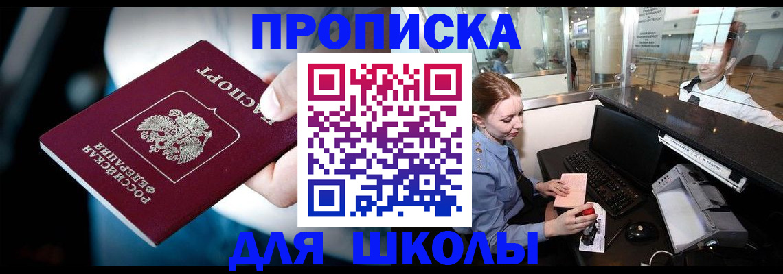 временная регистрация собственник в Исилькуле