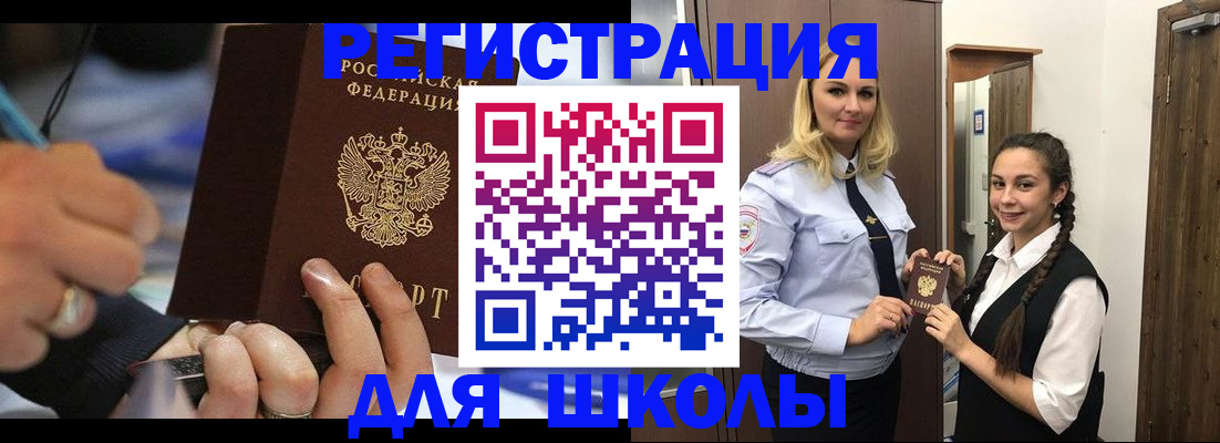 временная регистрация в Исилькуле