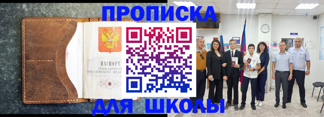 временная прописка в Исилькуле