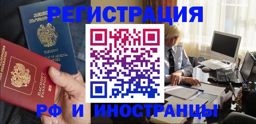 регистрация в Исилькуле