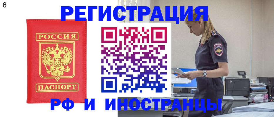 временная регистрация в квартире в Исилькуле