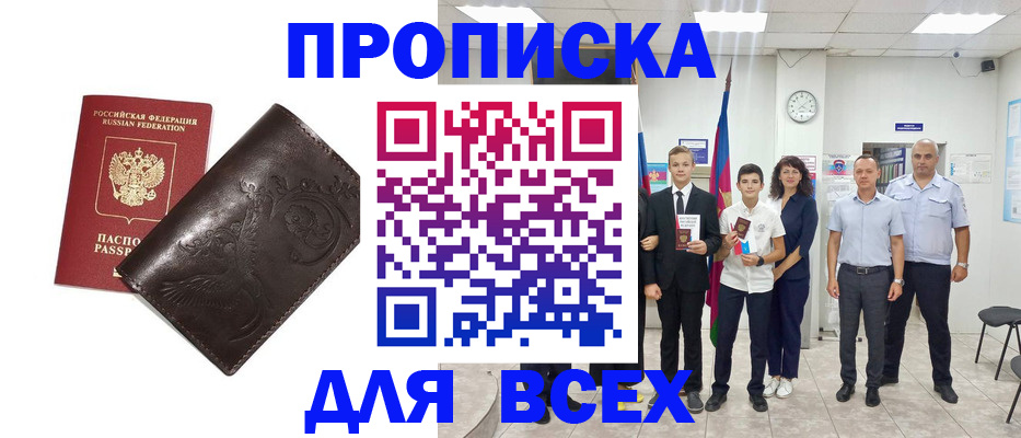 временная регистрация купить в Исилькуле