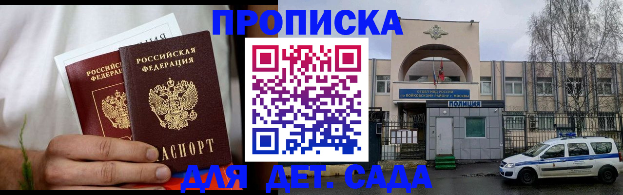 временная регистрация для всех в Исилькуле